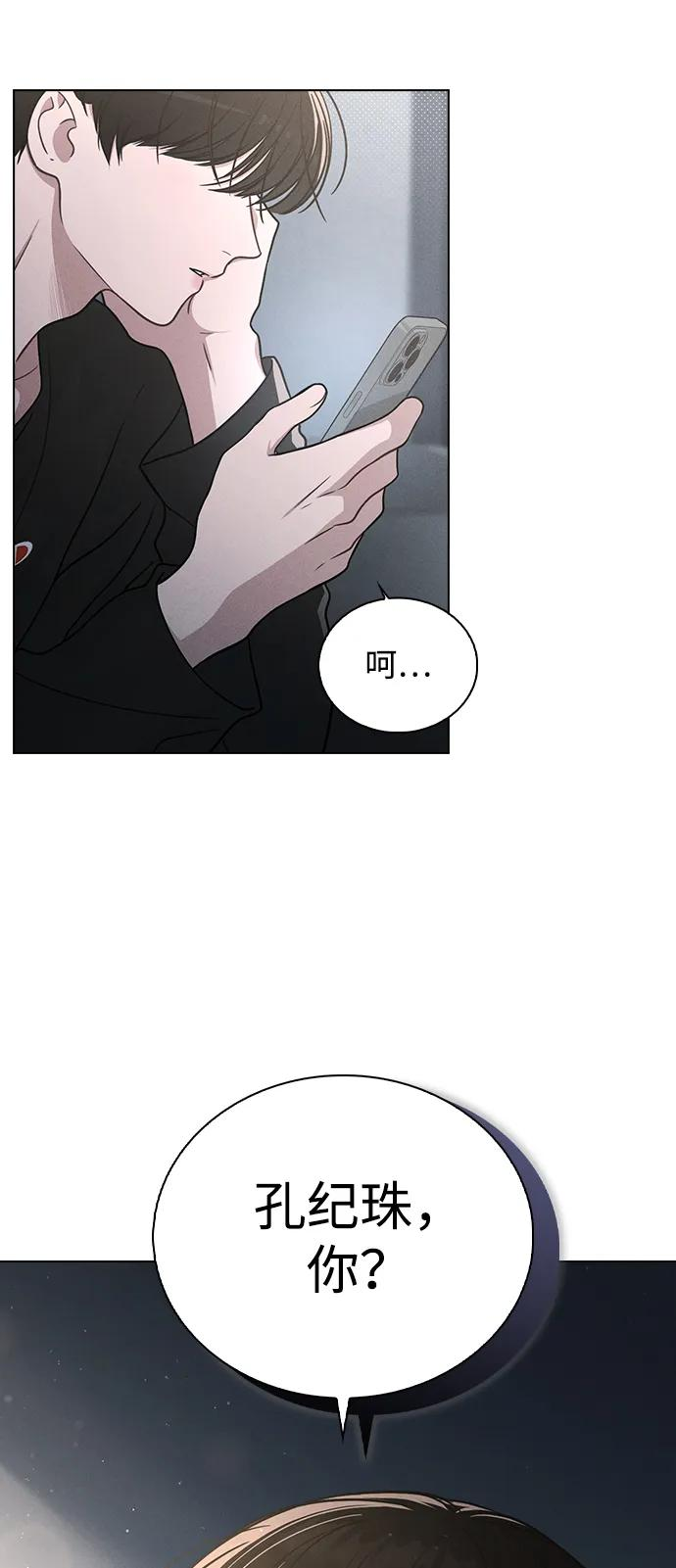 第35话 反转魅力 第14页