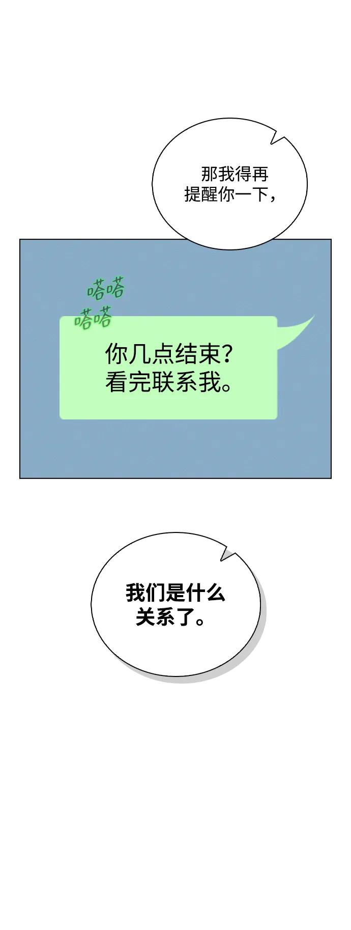 第35话 反转魅力 第17页