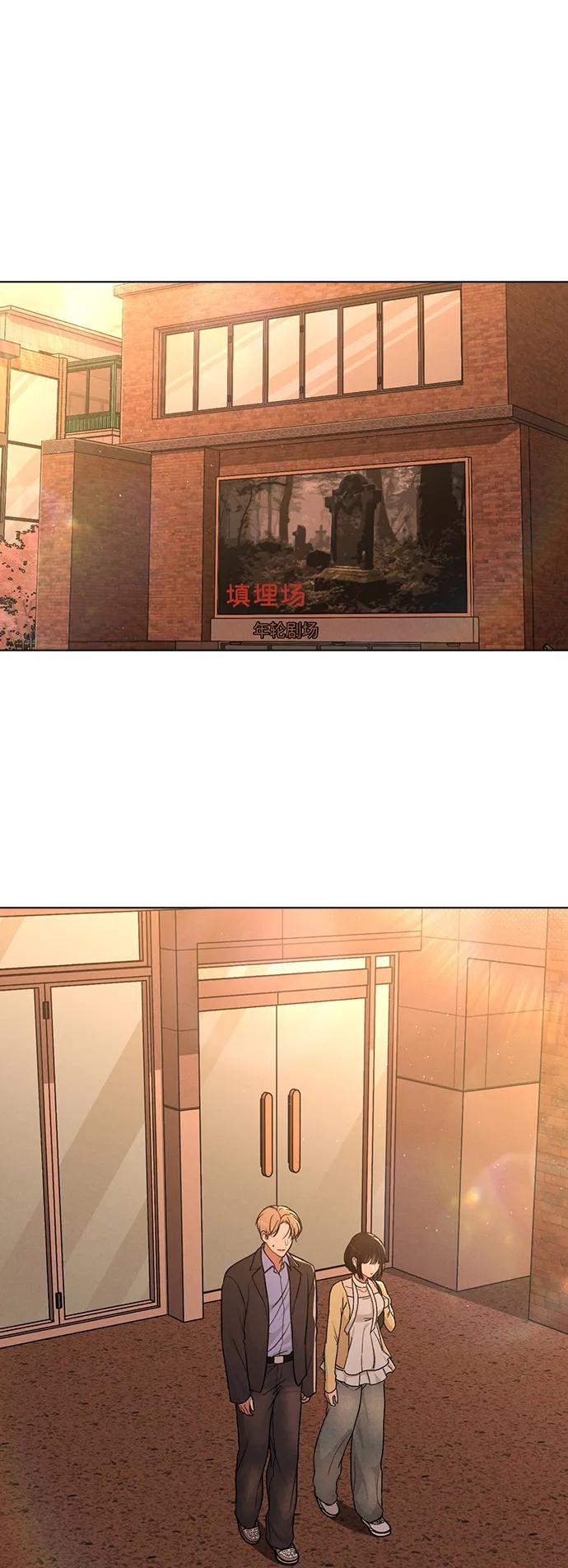 第35话 反转魅力 第18页