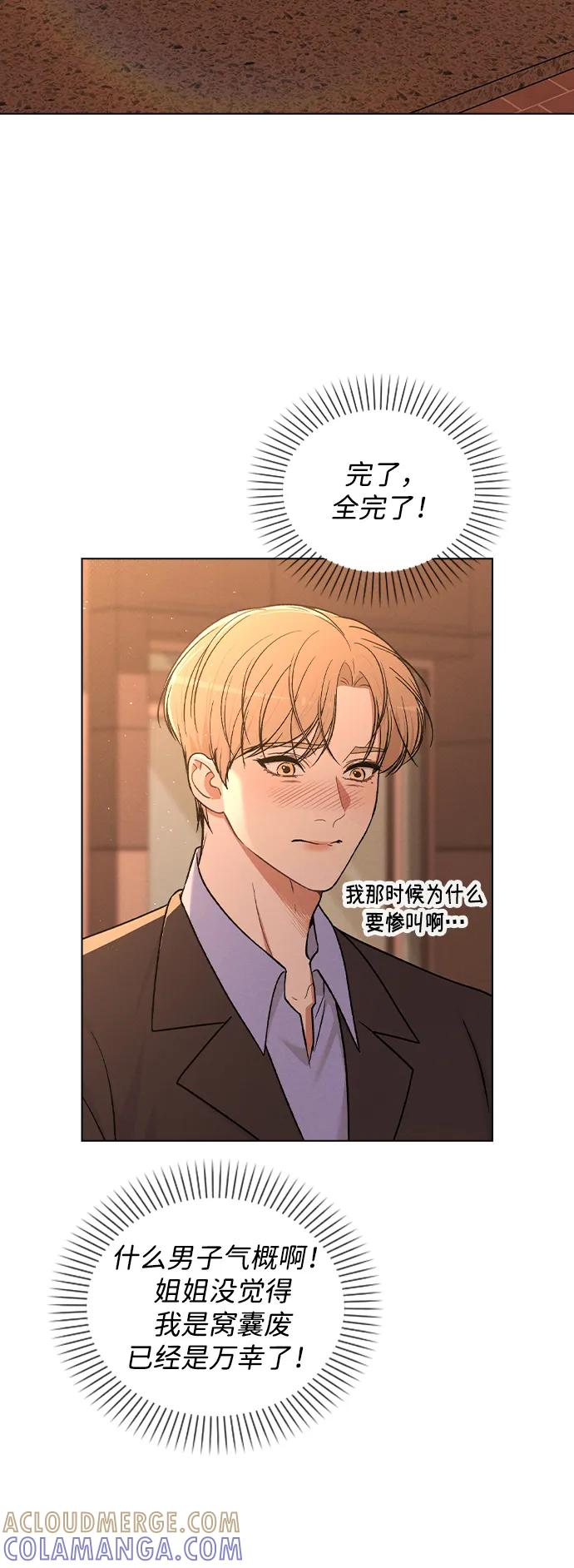 第35话 反转魅力 第19页