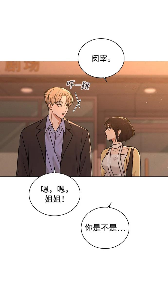 第35话 反转魅力 第20页