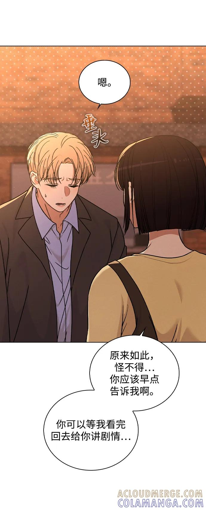 第35话 反转魅力 第22页