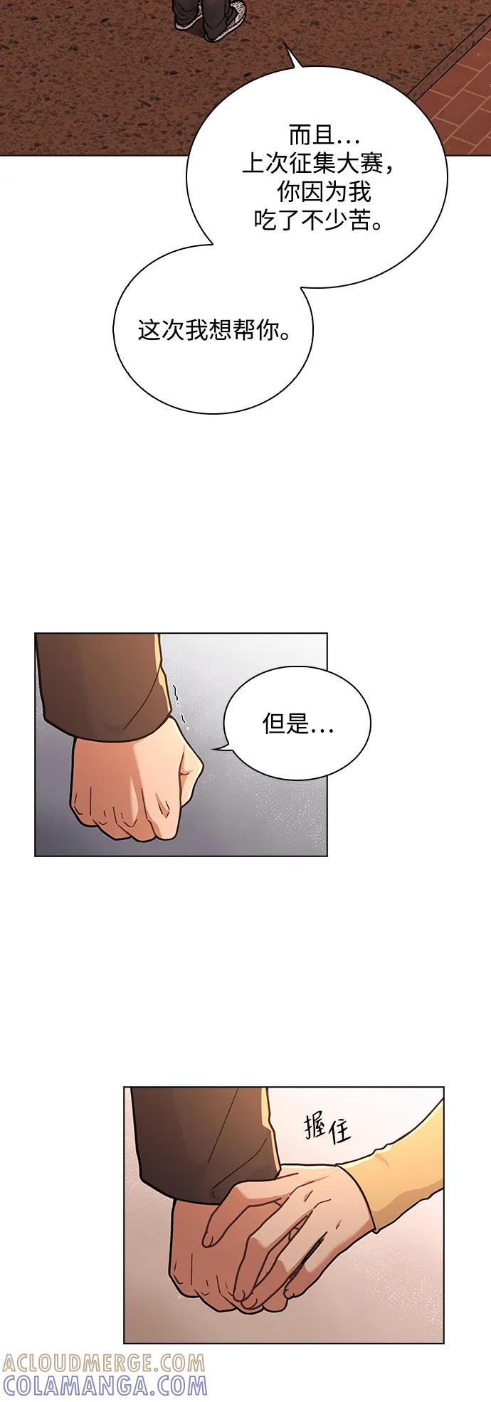 第35话 反转魅力 第25页
