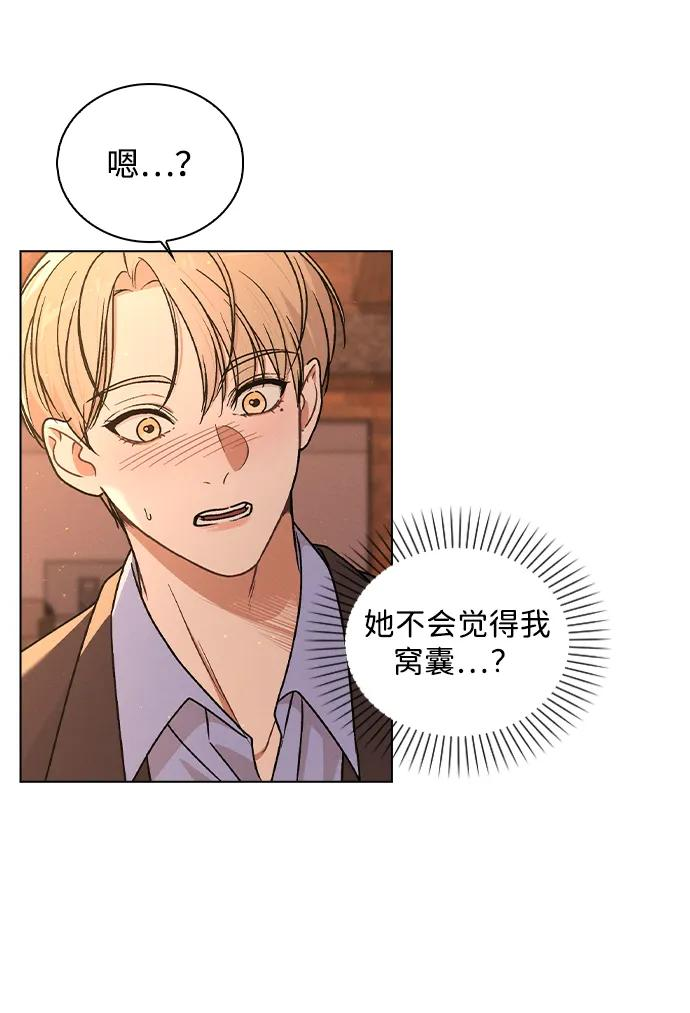 第35话 反转魅力 第27页