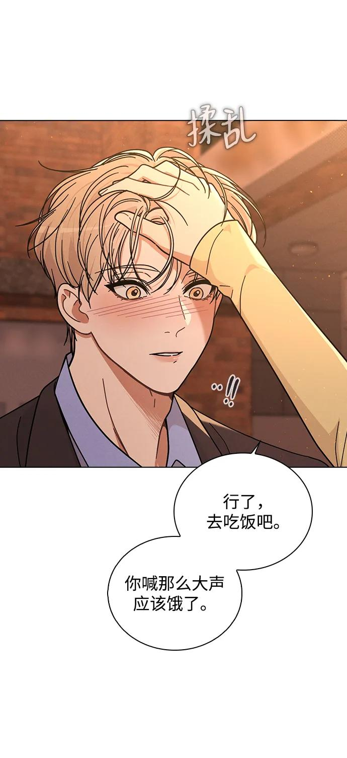 第35话 反转魅力 第29页