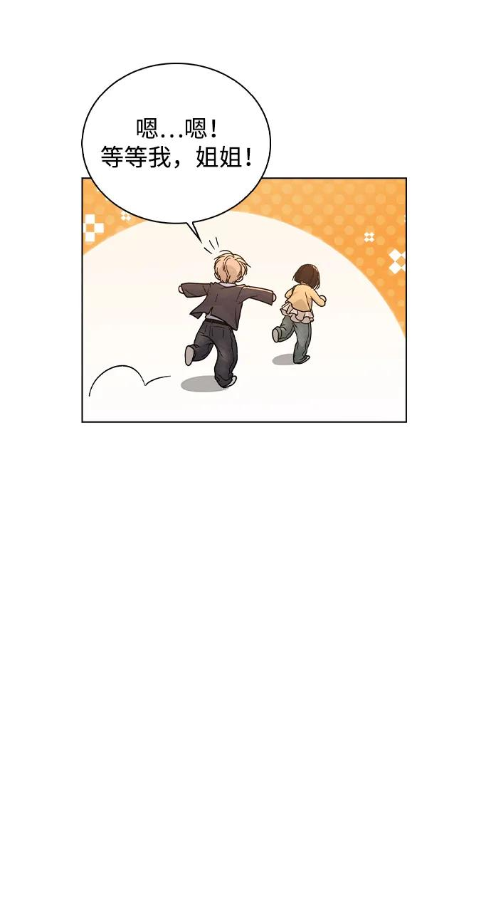 第35话 反转魅力 第30页