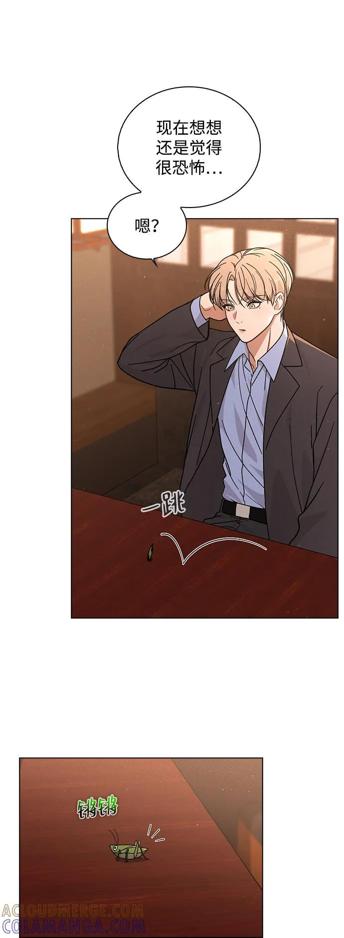第35话 反转魅力 第34页