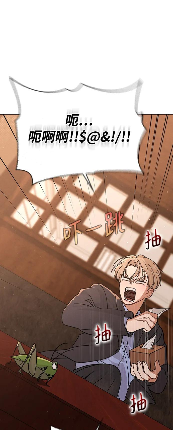 第35话 反转魅力 第35页