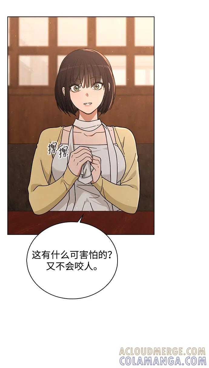 第35话 反转魅力 第40页