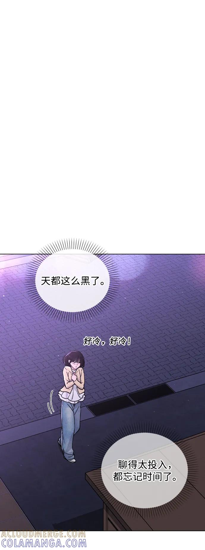 第35话 反转魅力 第46页