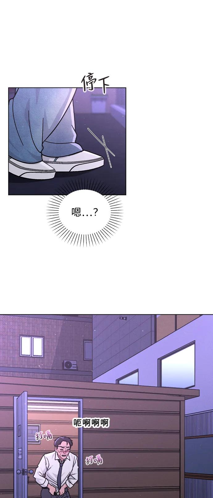 第35话 反转魅力 第47页