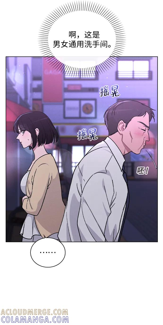 第35话 反转魅力 第49页