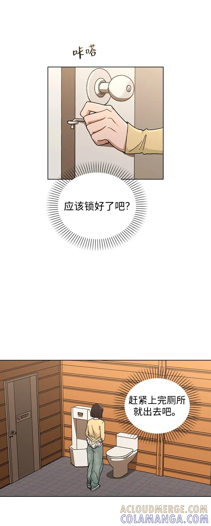 第35话 反转魅力 第52页