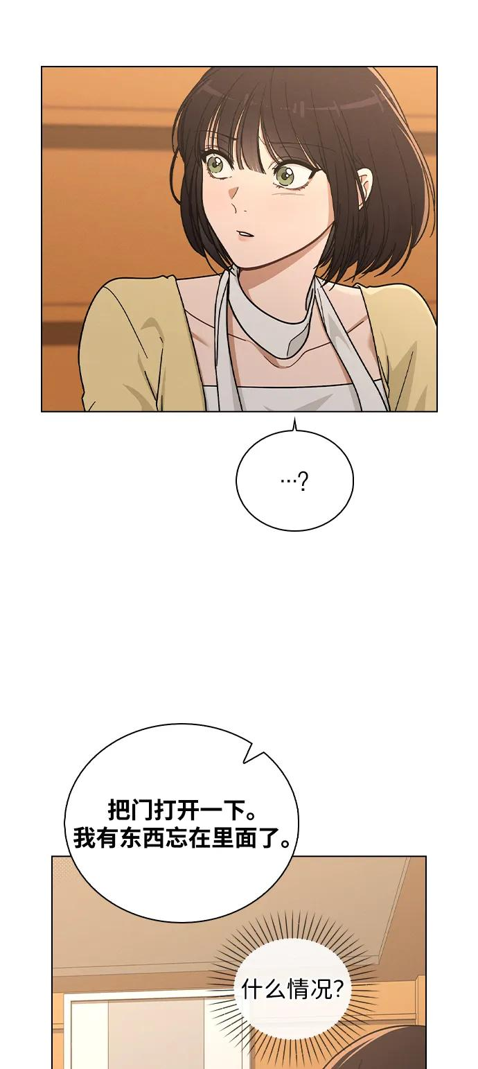 第35话 反转魅力 第54页