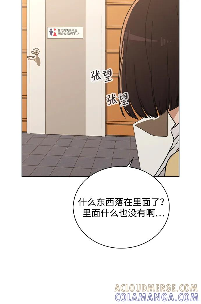 第35话 反转魅力 第55页