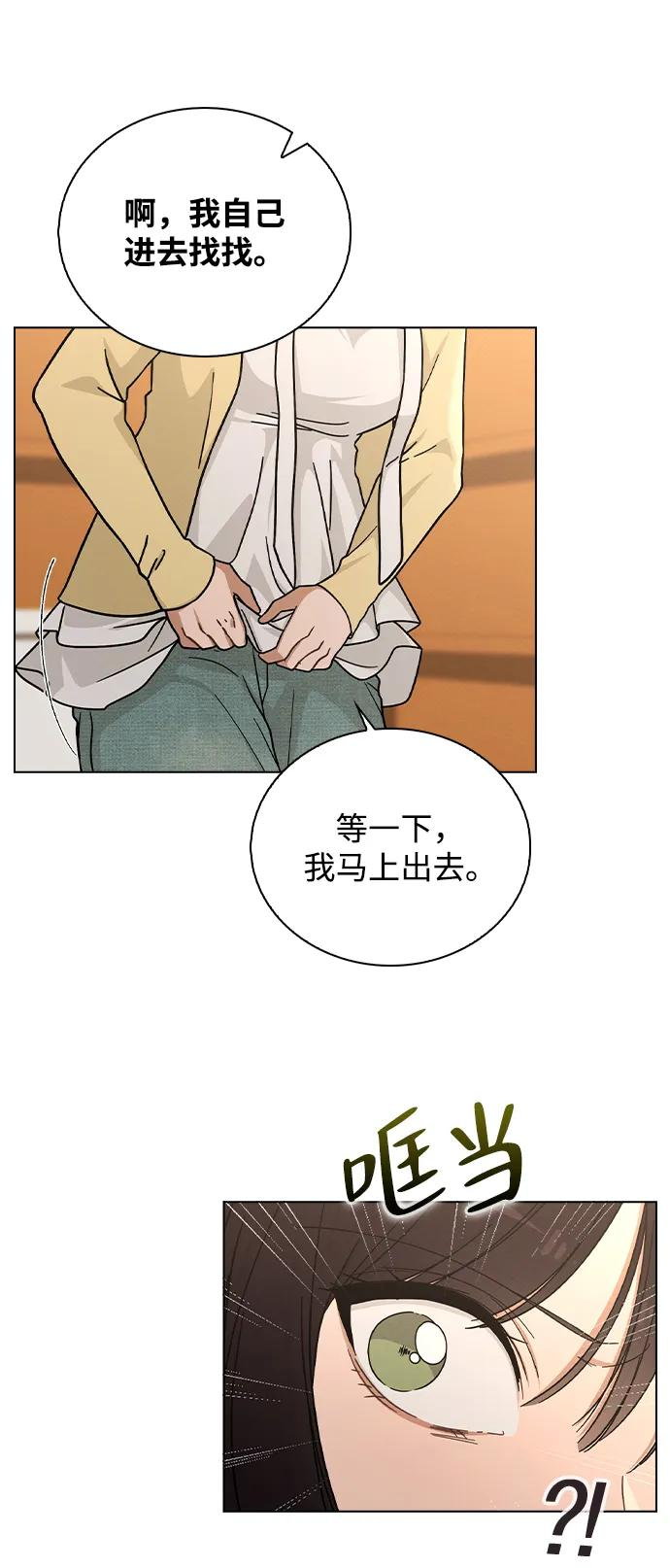 第35话 反转魅力 第56页