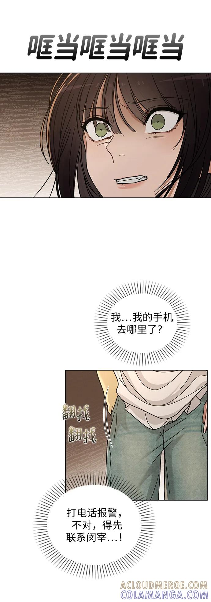 第35话 反转魅力 第58页