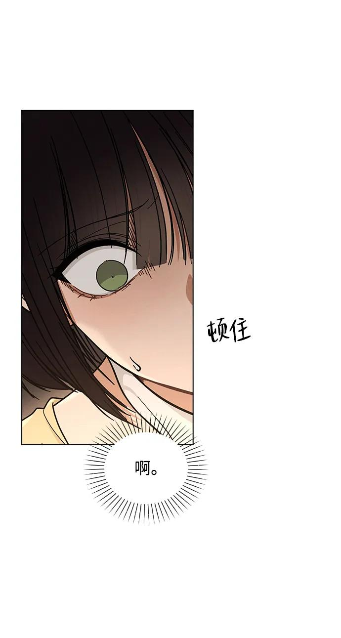 第35话 反转魅力 第59页