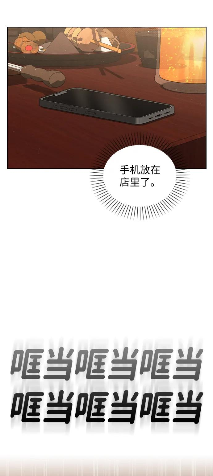第35话 反转魅力 第60页