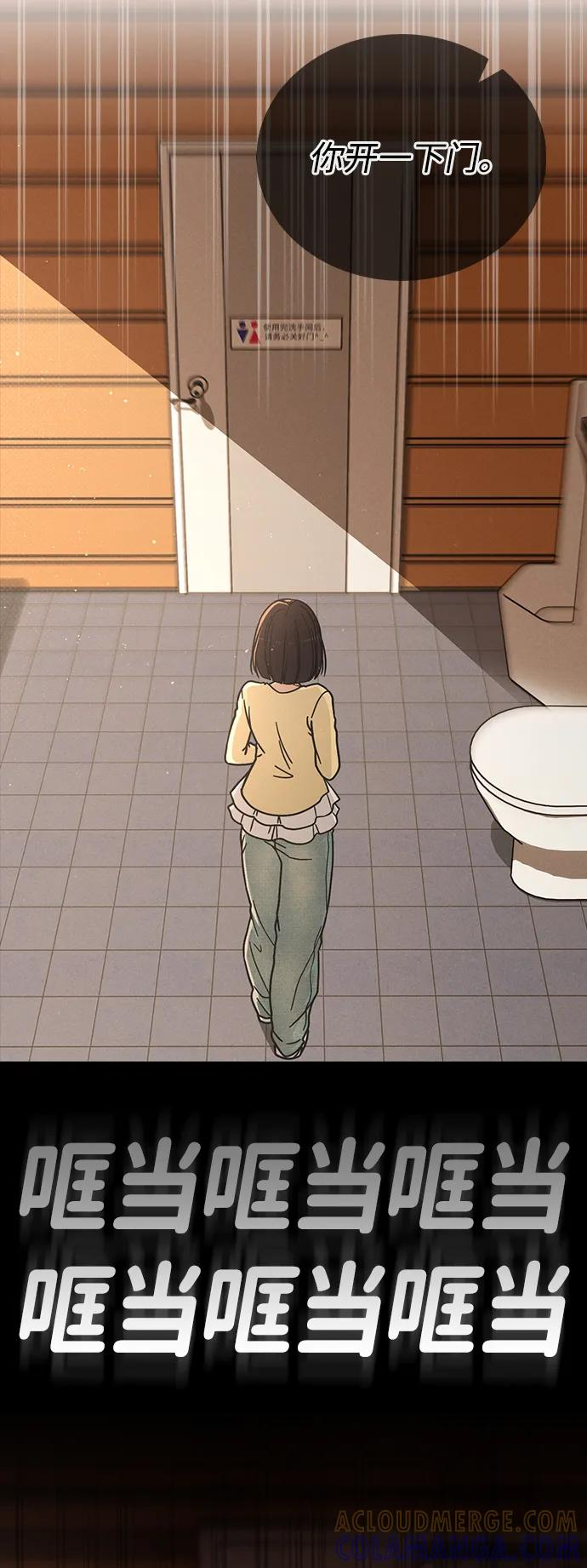 第35话 反转魅力 第61页