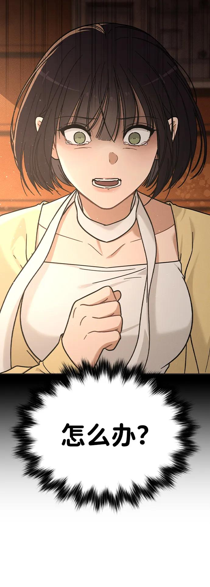 第35话 反转魅力 第62页