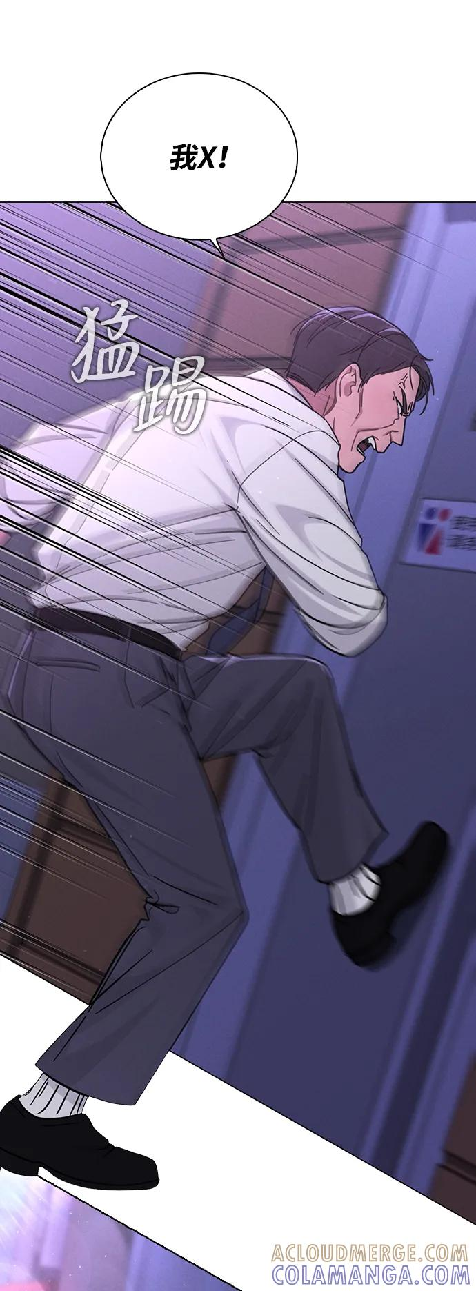第35话 反转魅力 第64页