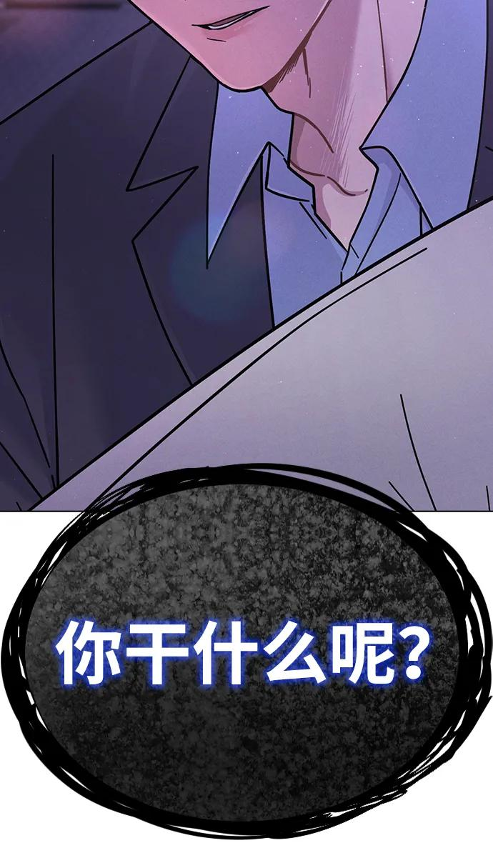第35话 反转魅力 第66页