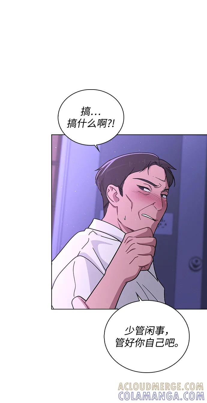 第35话 反转魅力 第67页