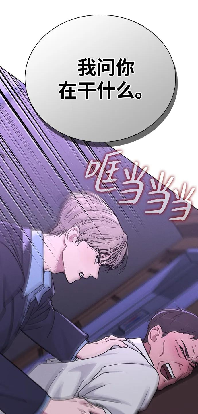 第35话 反转魅力 第68页
