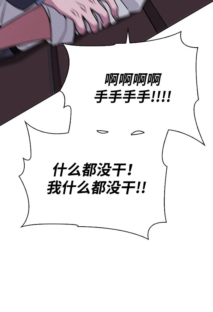第35话 反转魅力 第69页