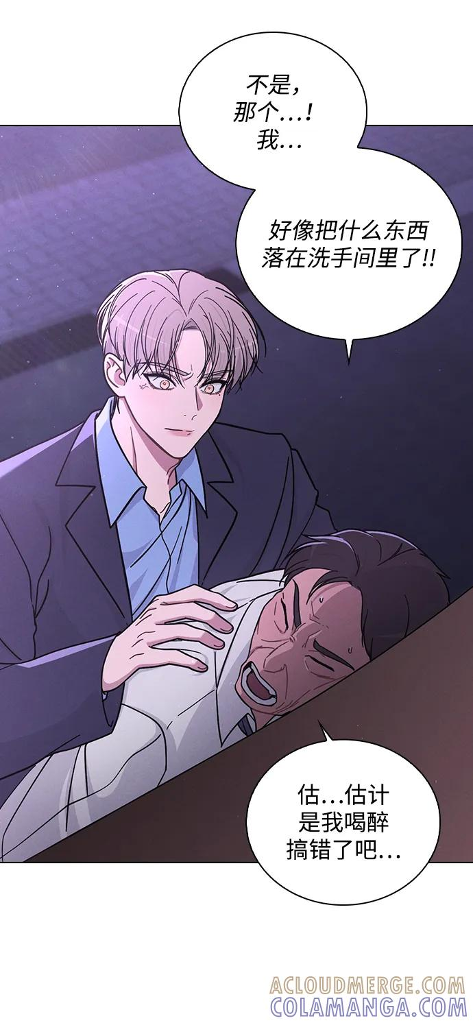 第35话 反转魅力 第70页