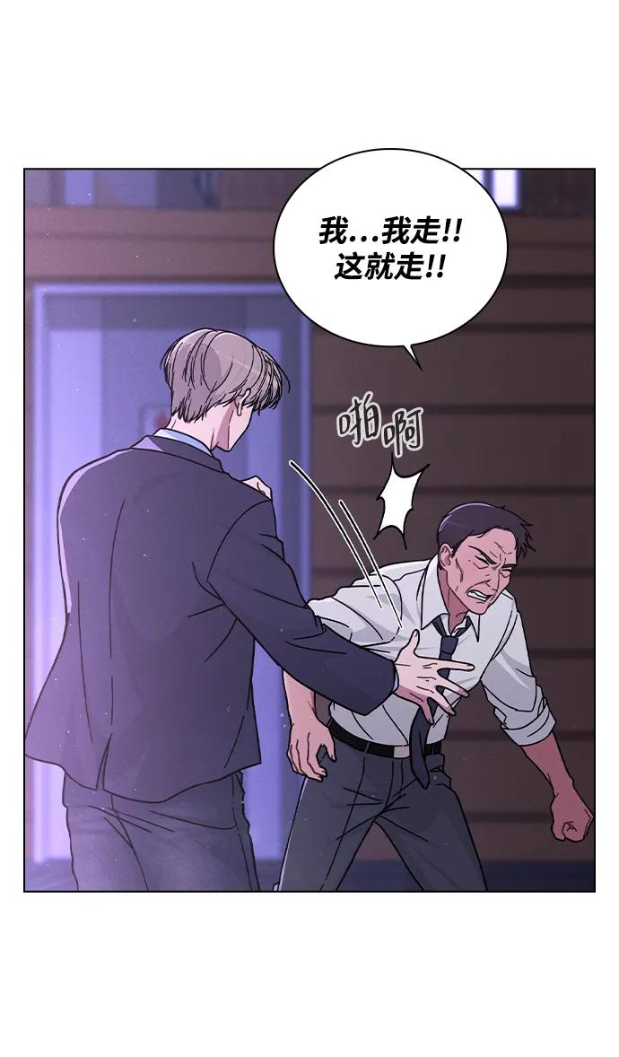 第35话 反转魅力 第71页