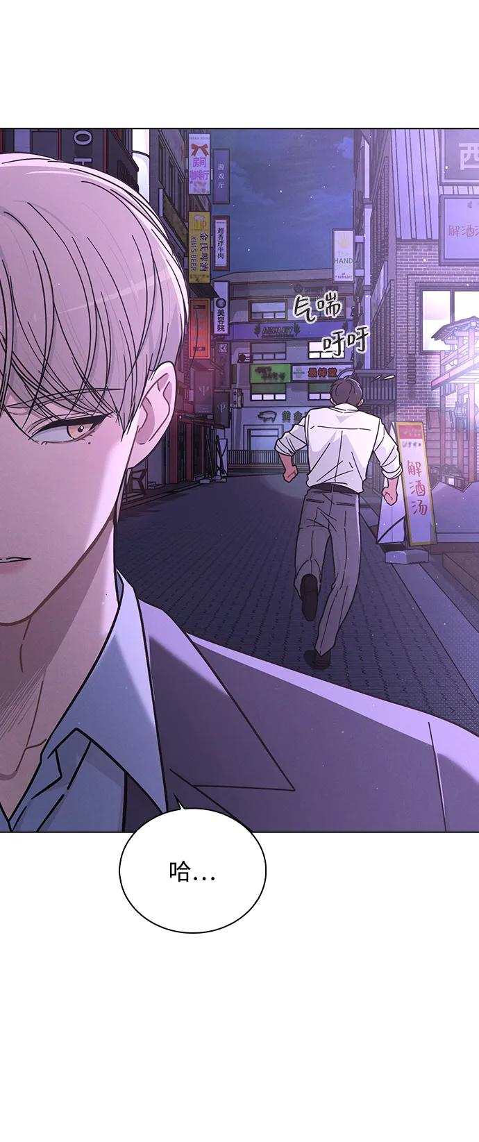 第35话 反转魅力 第72页