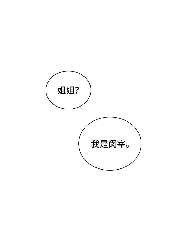 第35话 反转魅力 第74页