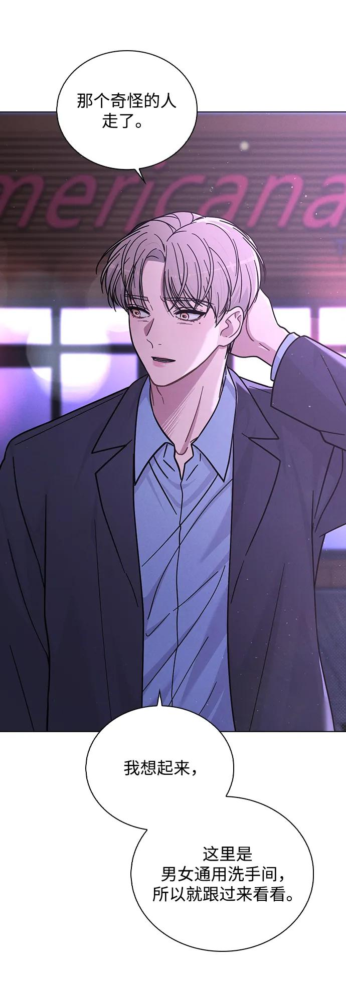 第35话 反转魅力 第75页