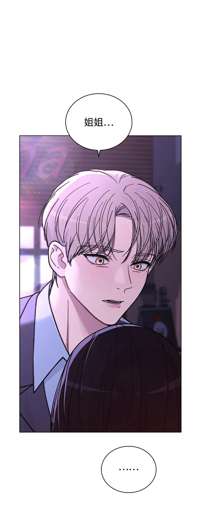 第35话 反转魅力 第80页