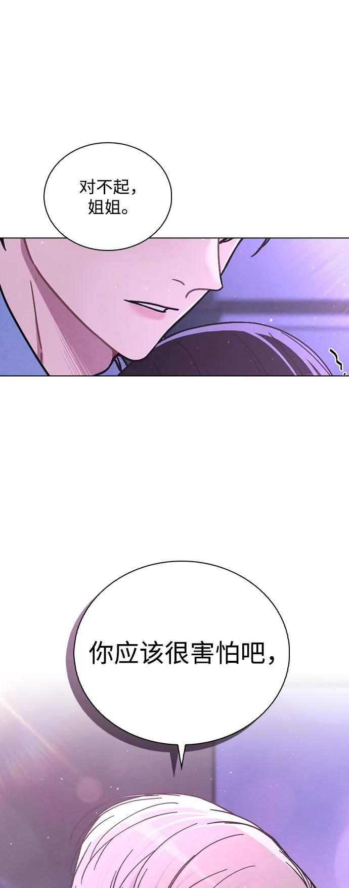 第35话 反转魅力 第81页