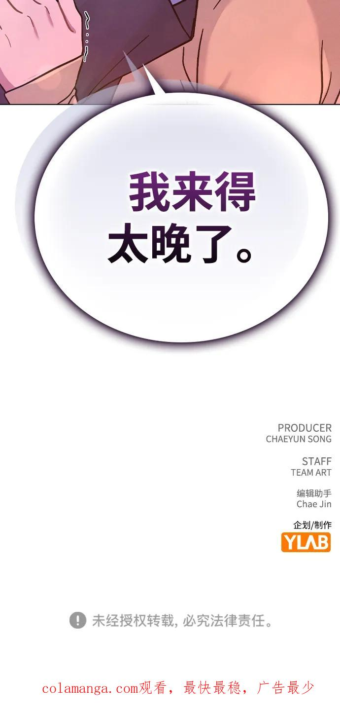 第35话 反转魅力 第83页