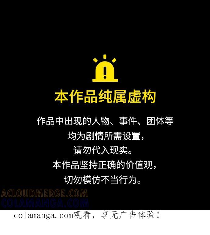 第36话 饥饿 第1页
