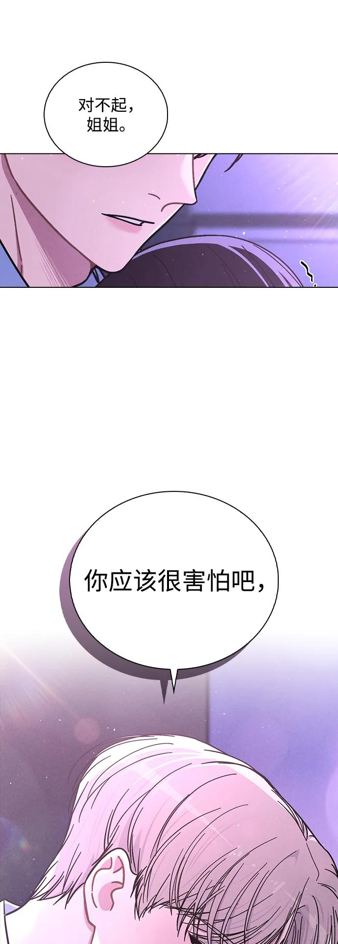 第36话 饥饿 第6页