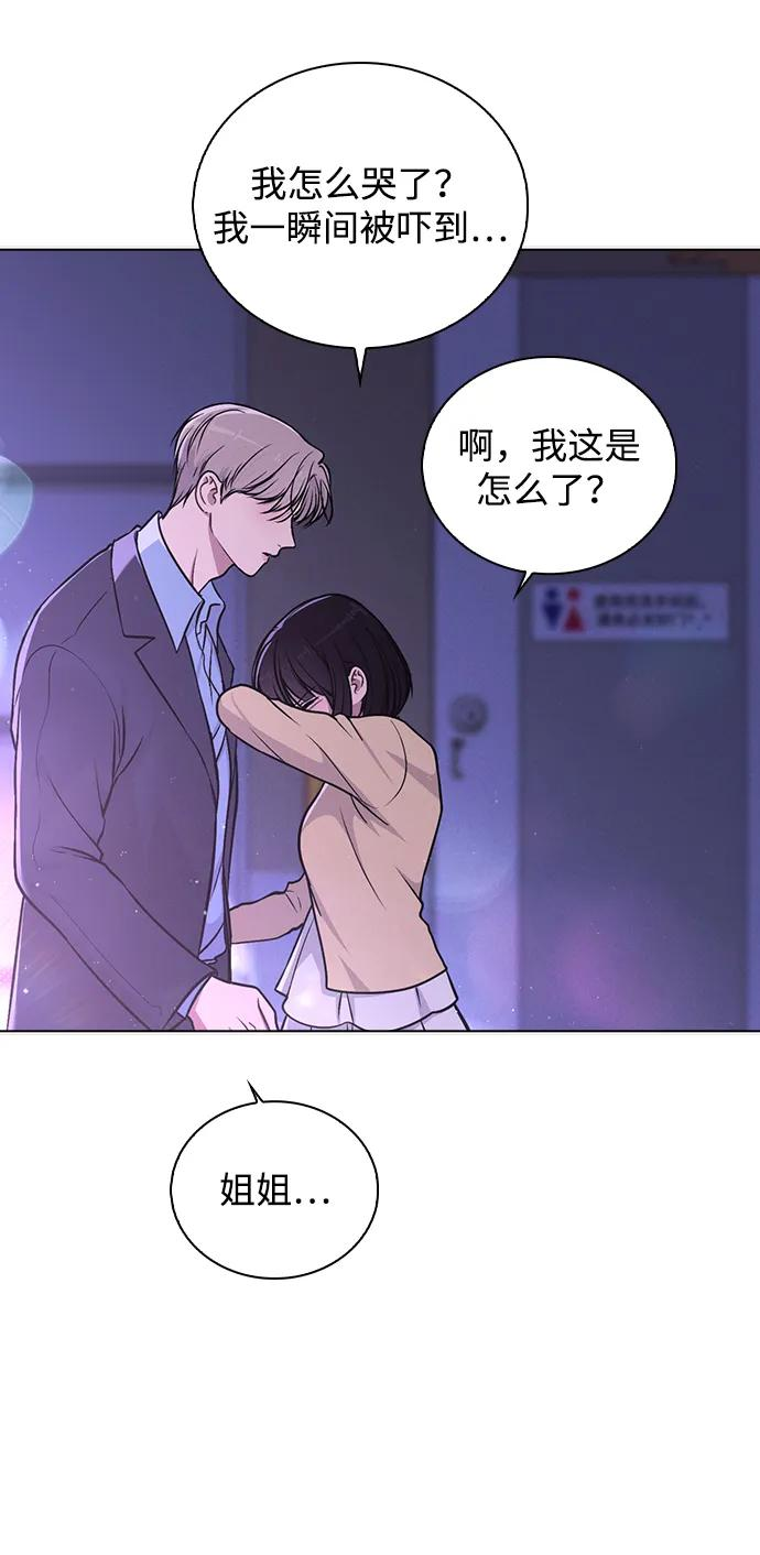 第36话 饥饿 第9页