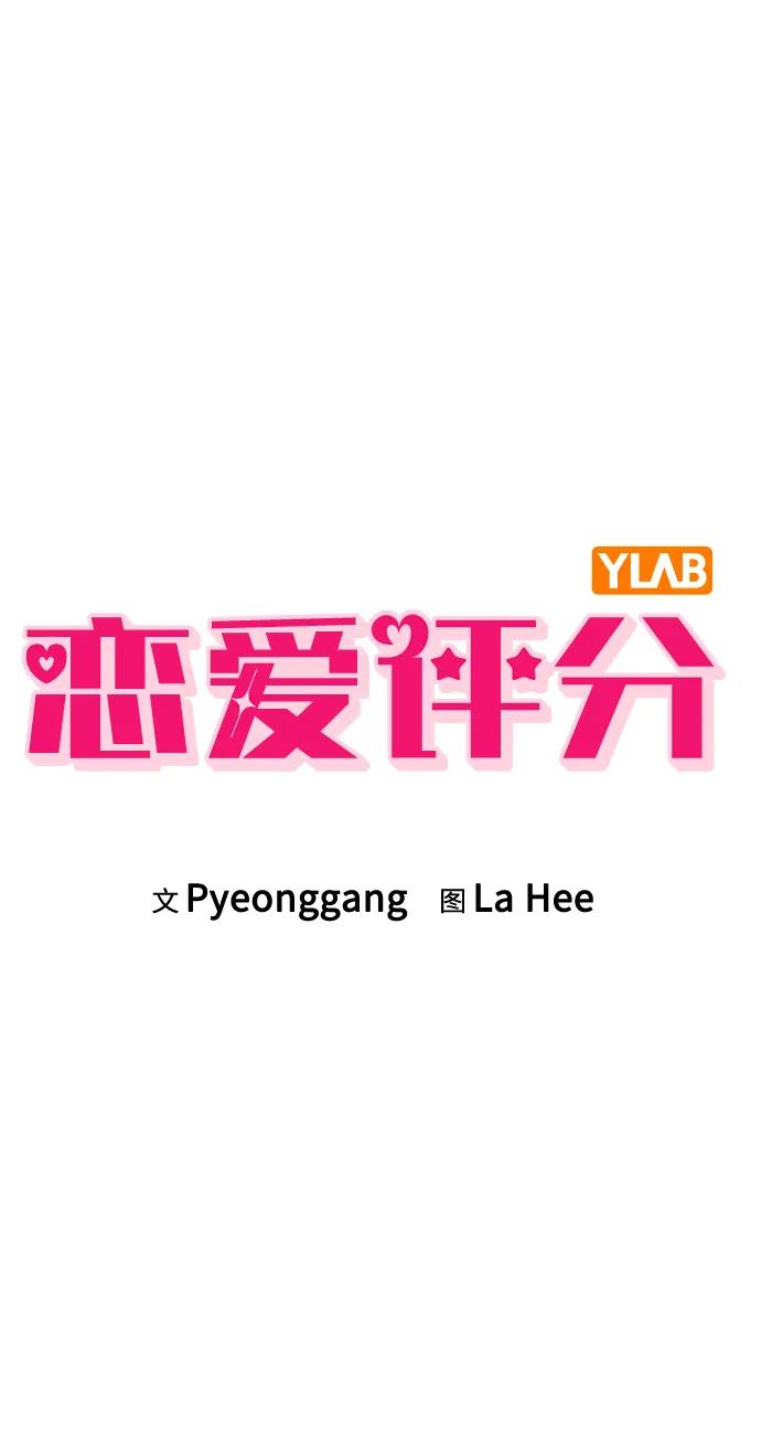 第36话 饥饿 第12页