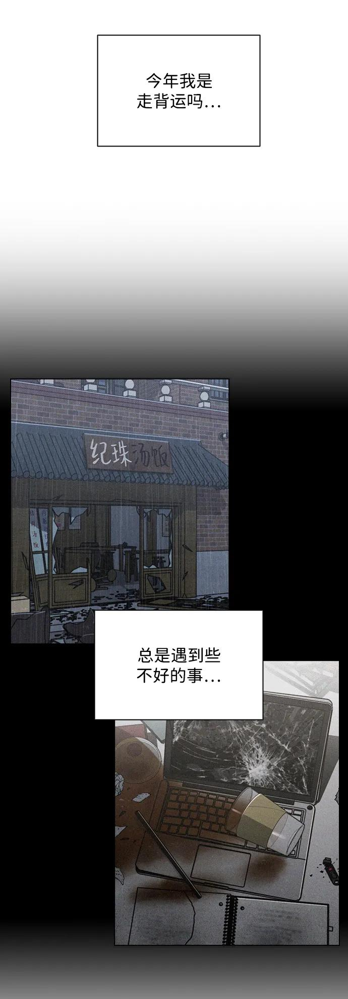 第36话 饥饿 第14页