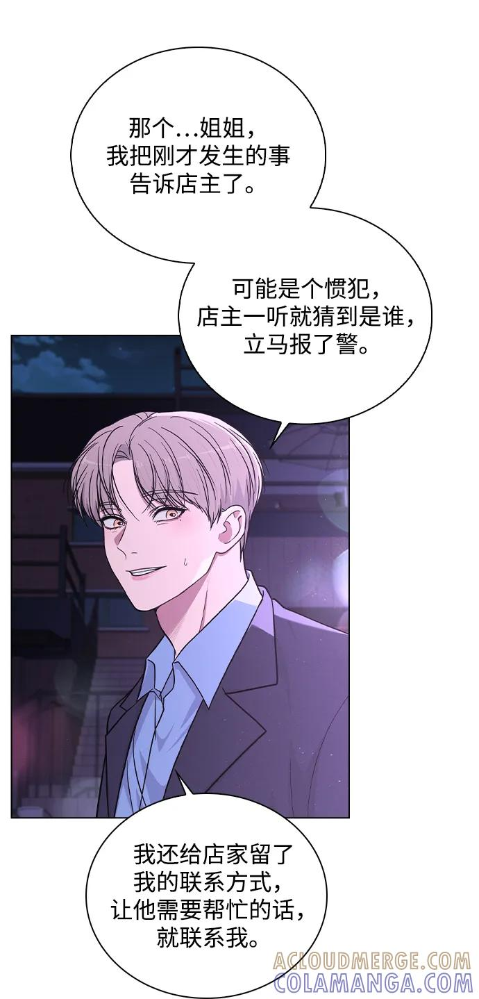 第36话 饥饿 第16页