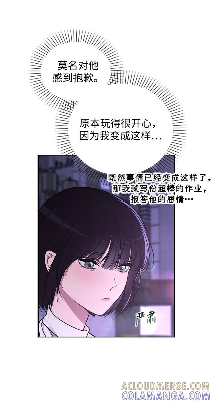 第36话 饥饿 第19页