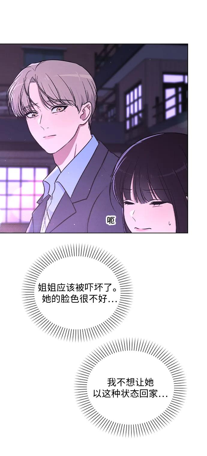 第36话 饥饿 第20页
