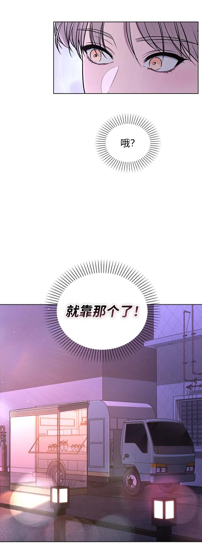 第36话 饥饿 第21页