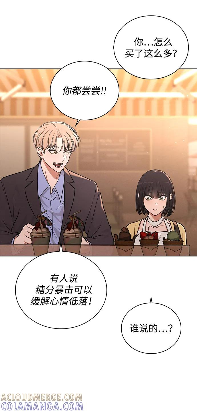 第36话 饥饿 第25页