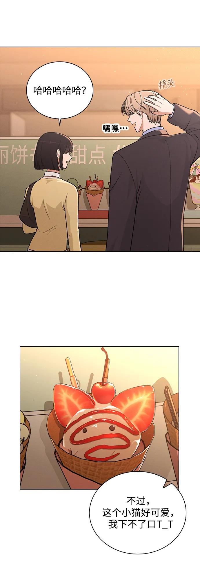 第36话 饥饿 第27页