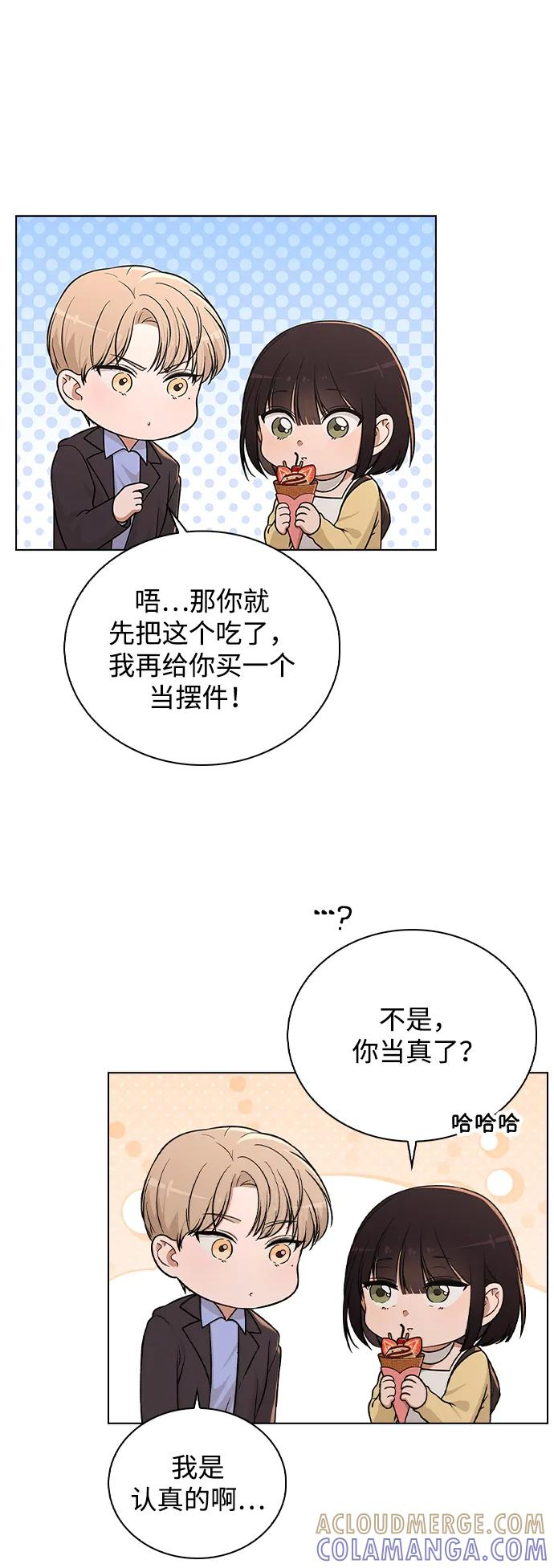 第36话 饥饿 第28页